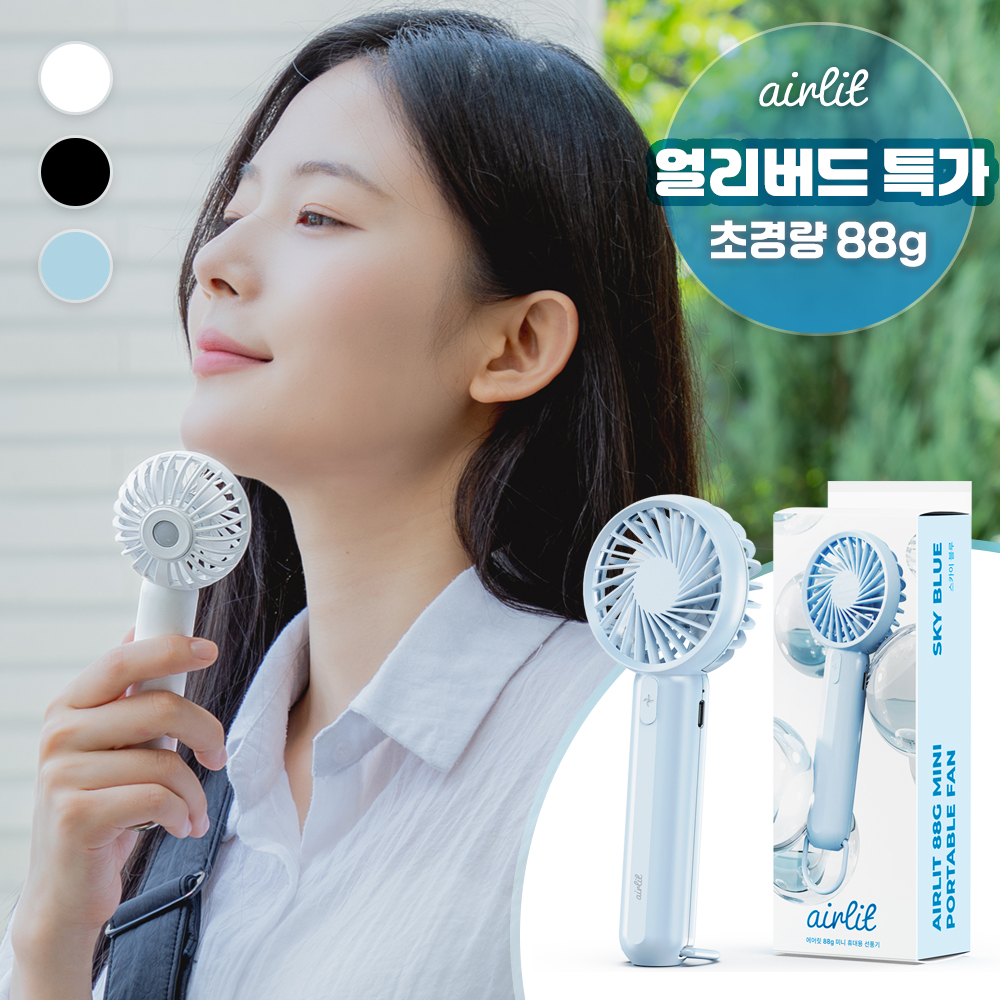 휴대용 미니 손선풍기 초경량 초소형 핸디 저소음 탁상용 거치 BLDC 키링형 제품 이미지