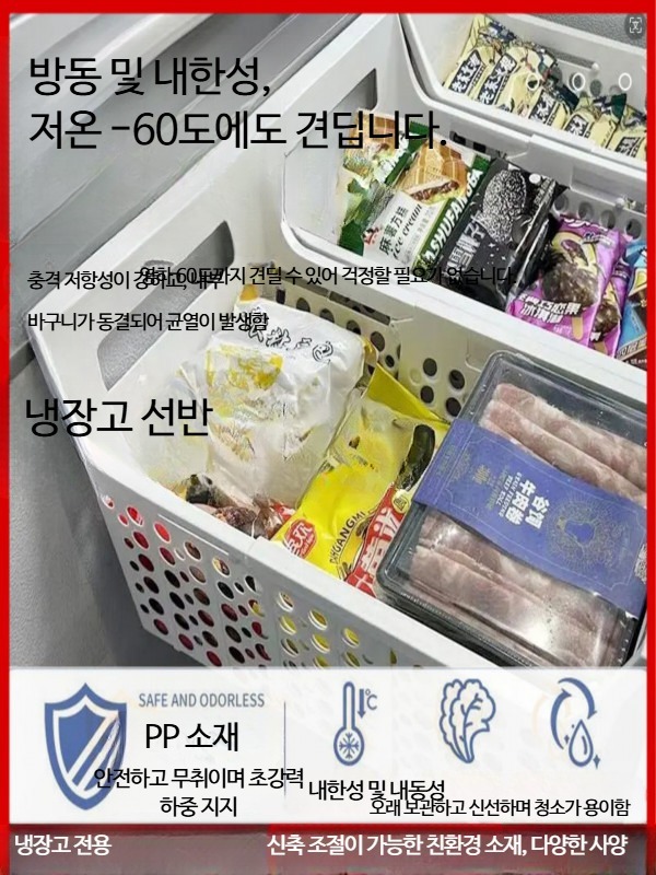 업소용 길이조절 냉동실 분리 뚜껑형 바구니 수납 김치냉장고 정리 - 상세 이미지 3