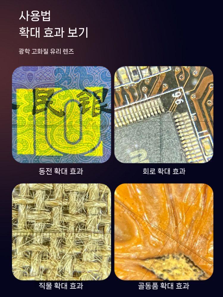 고배율 확대경 돋보기 휴대용 검사용 작업용 독서용 고화질 - 상세 이미지 5