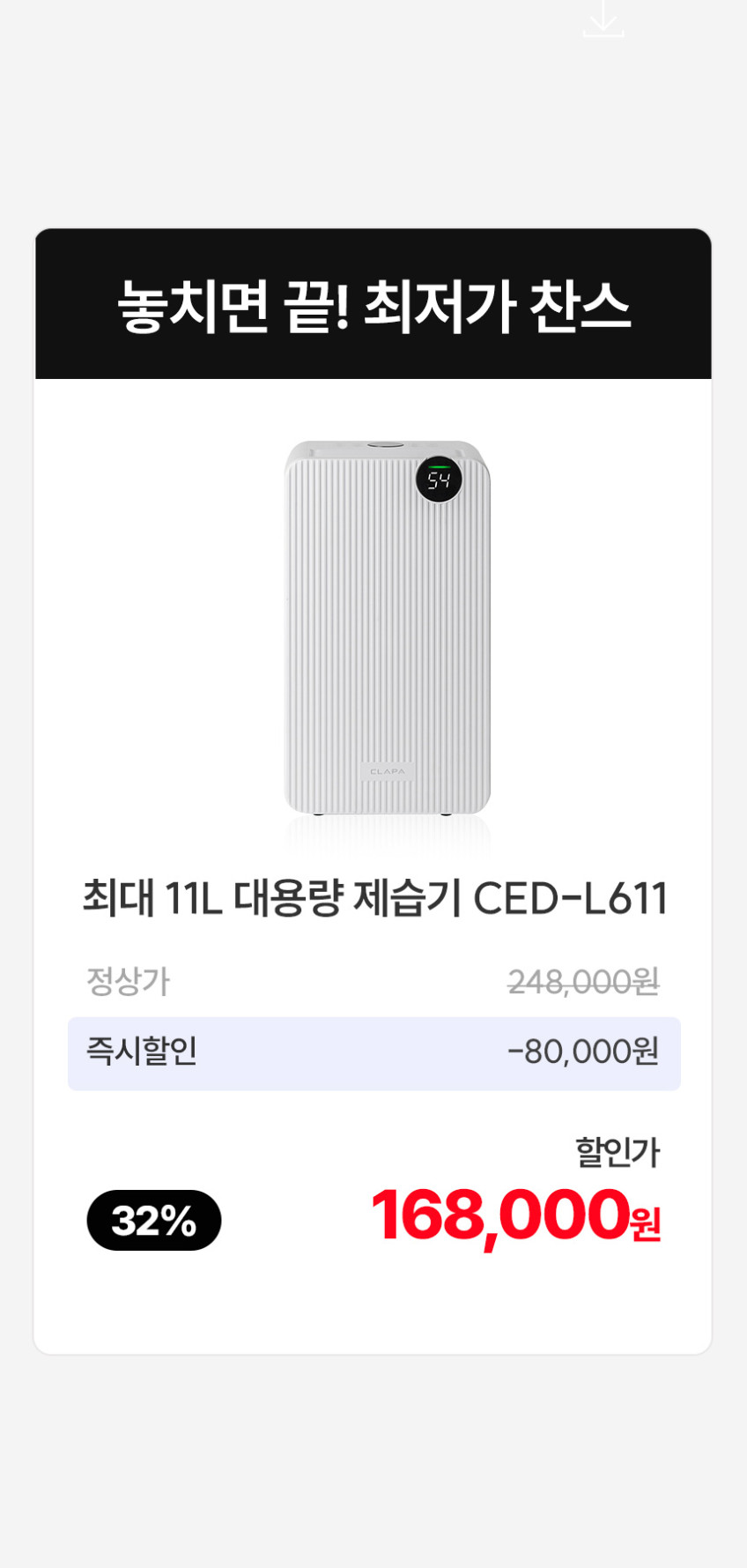 클래파 11L 대용량 제습기 화장실 욕실 드레스룸 가정용 저소음 호스 1M 판매처 상세 정보 이미지 2
