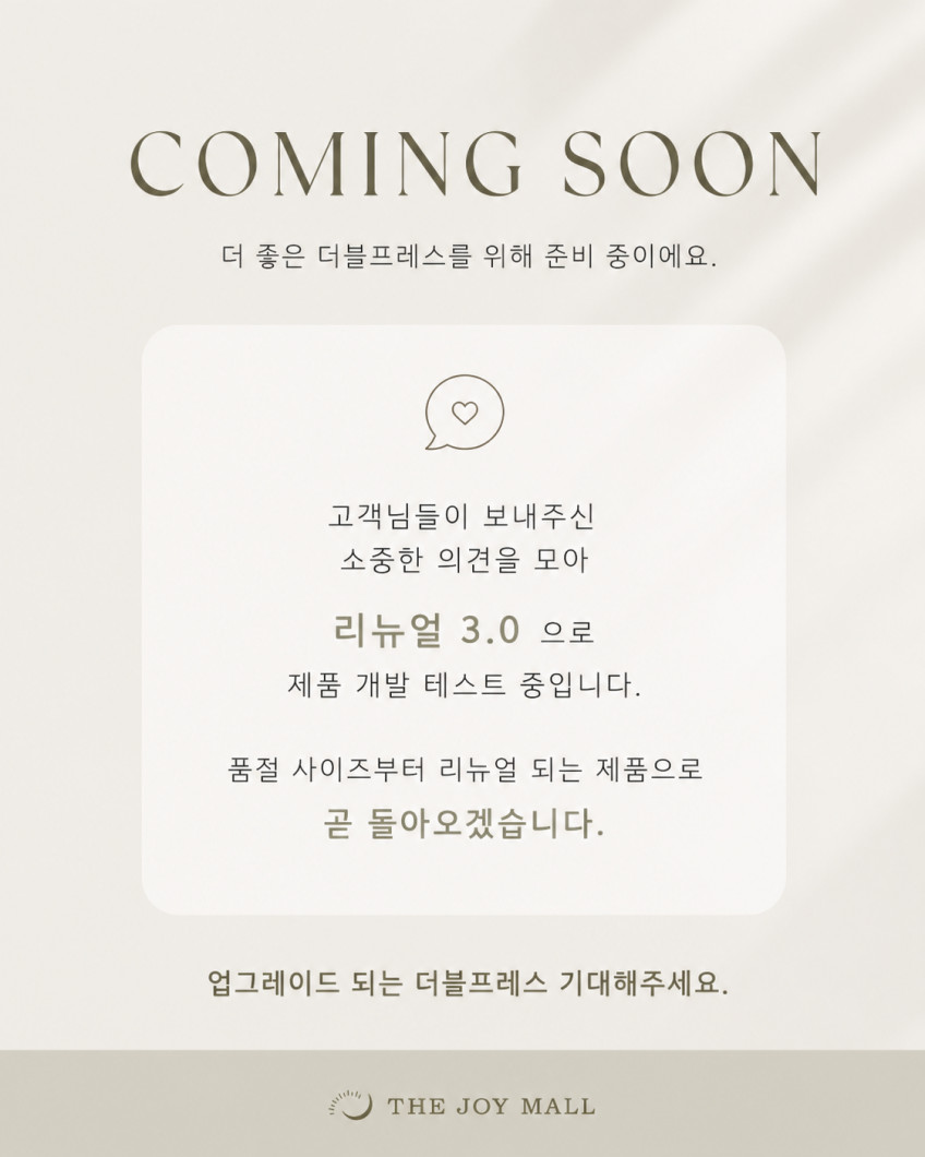 더조이브라 더블프레스 5개 세트 압박브라 미니마이저 노와이어 가슴작아보이는 여자 보정 속옷 판매처 상세 정보 이미지 1