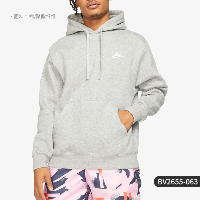나이키 NSW 클럽 플리스 풀오버 후드 다