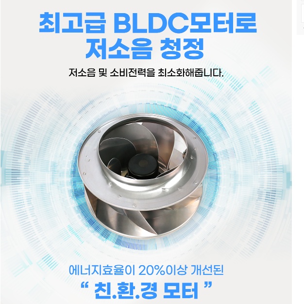 웰템 대형 살균 170평형 저소음 대형쇼핑몰 전시장 공기청정기 WAP-200 이미지 6