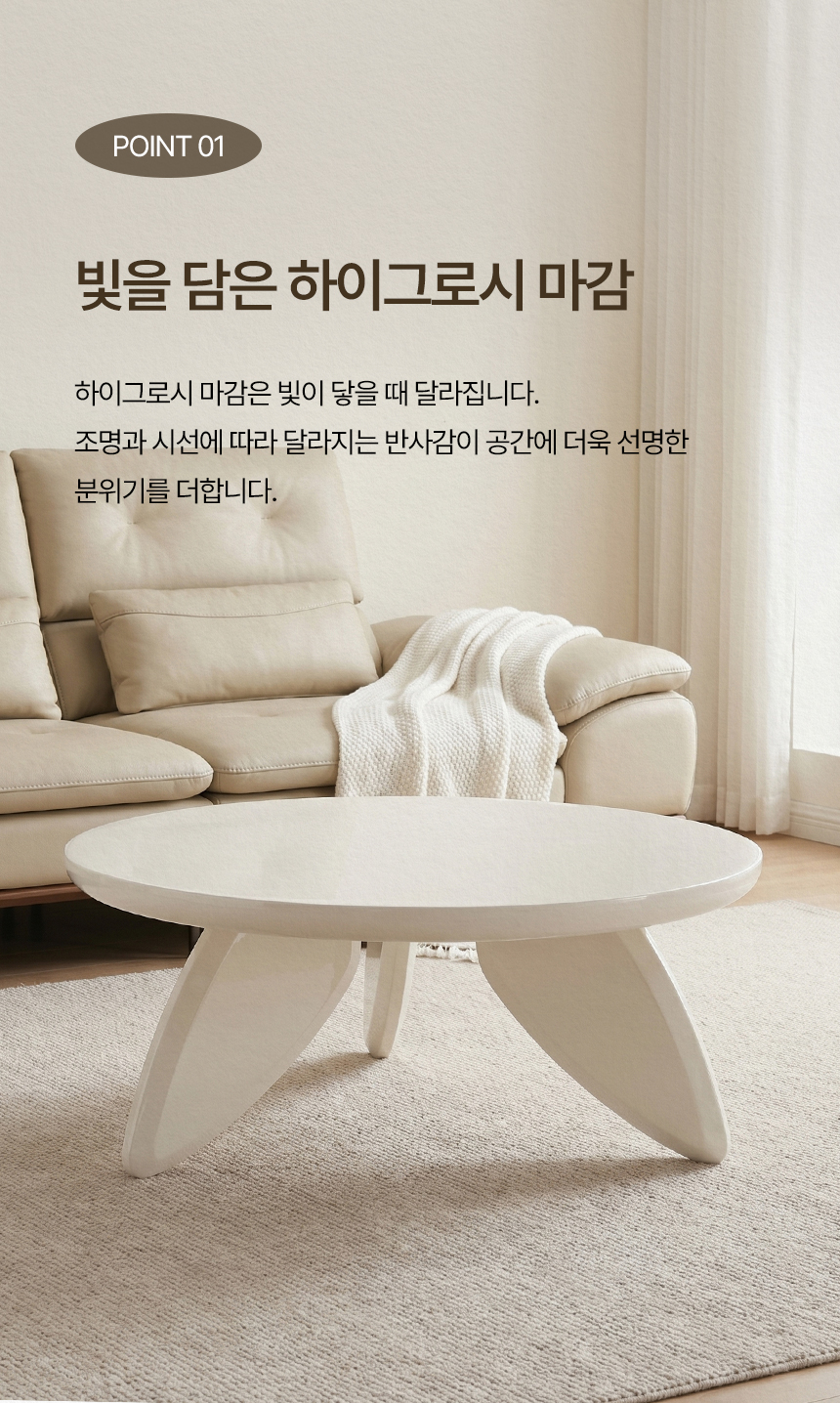 코모도홈 하이그로시 거실 소파 원형 테이블 도트 800mm, 아이보리 화이트