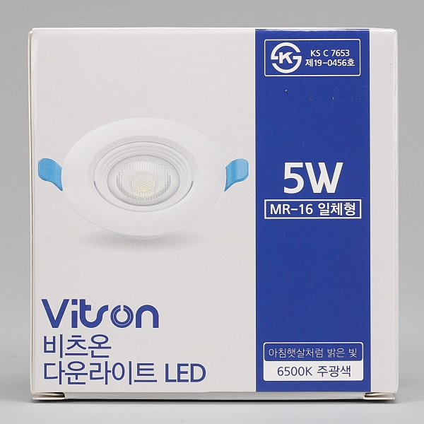 비츠온 LED 다운라이트 MR16 직회전 5W 75mm(3인치) 가구 할로겐 매입 조명 이미지 7