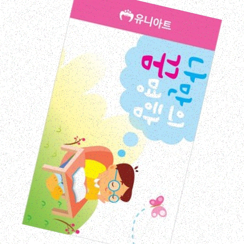 어린이명함 명함 나만의 어린이 역할놀이 인용 만들기재료 꾸미기재료(주문의2배수량 배송) - 상품 이미지