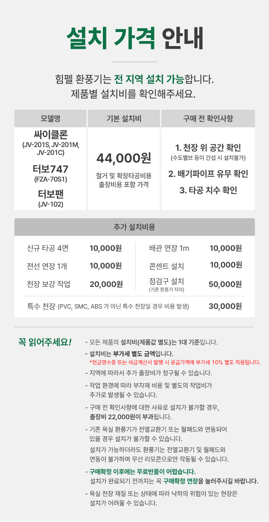 힘펠 JV102 환풍기 욕실 화장실 판매처 상세 정보 이미지 3