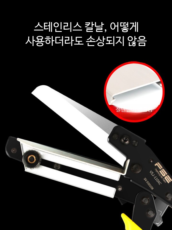 닥트가위 PVC 커터 절단 플라스틱 단일 소형 덕트 패널 케이블 몰딩 가위 - 상세 이미지 3