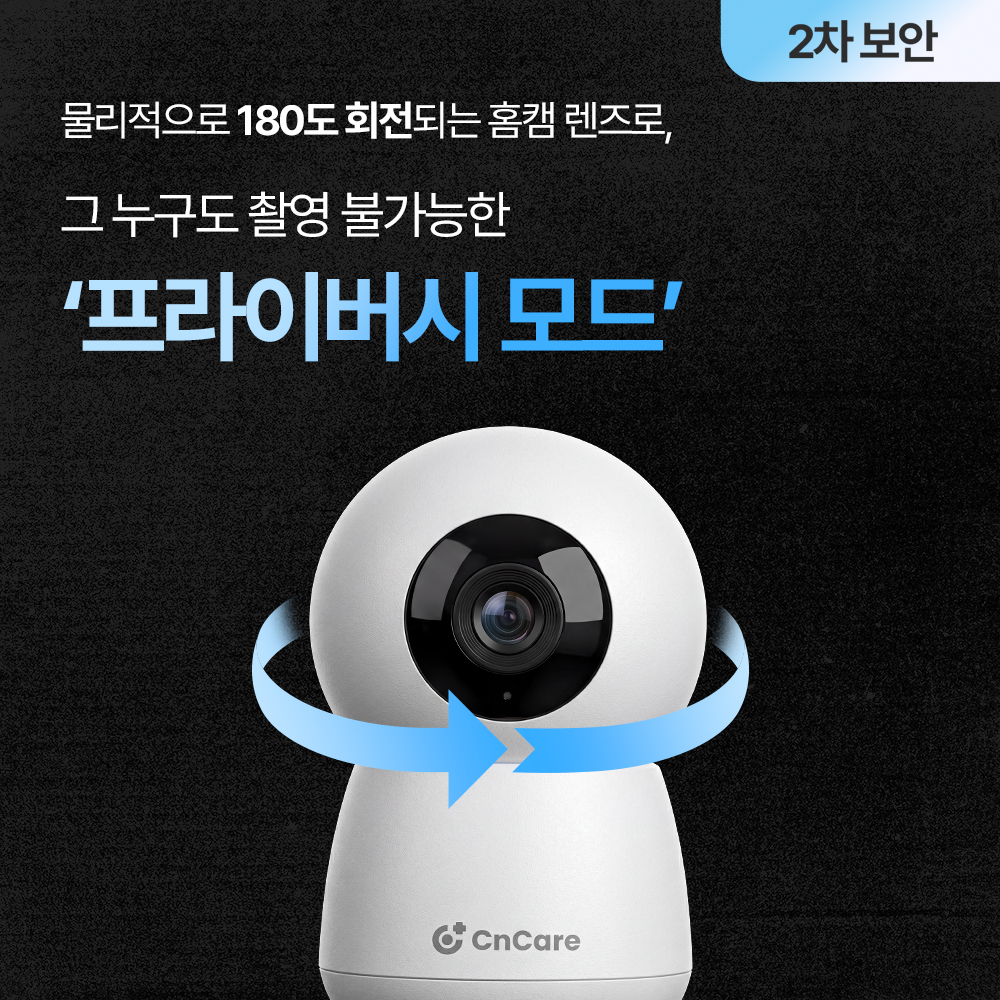 씨앤케어 홈캠 국산서버홈캠 가정용CCTV 홈카메라 400만화소 아기 강아지 상품 이미지
