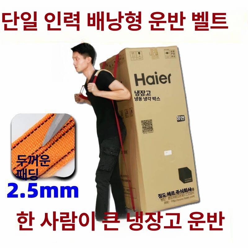 이동 스트랩 이삿짐 가구 운반끈 어깨벨트 보조벨트 벨트 두꺼운 2.5mm 5mx2줄 - 상세 이미지 2