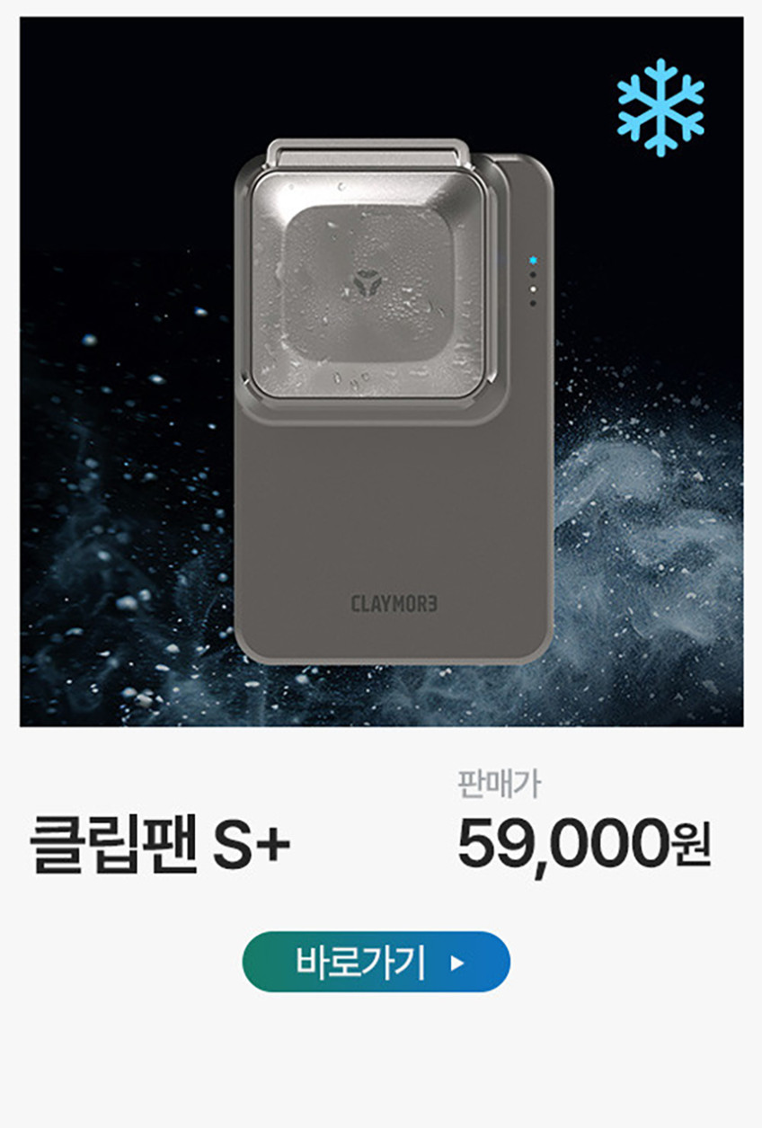 크레모아클립팬 야구장선풍기 목걸이 넥밴드 무선미니 등풍기 판매처 상세 정보 이미지 4