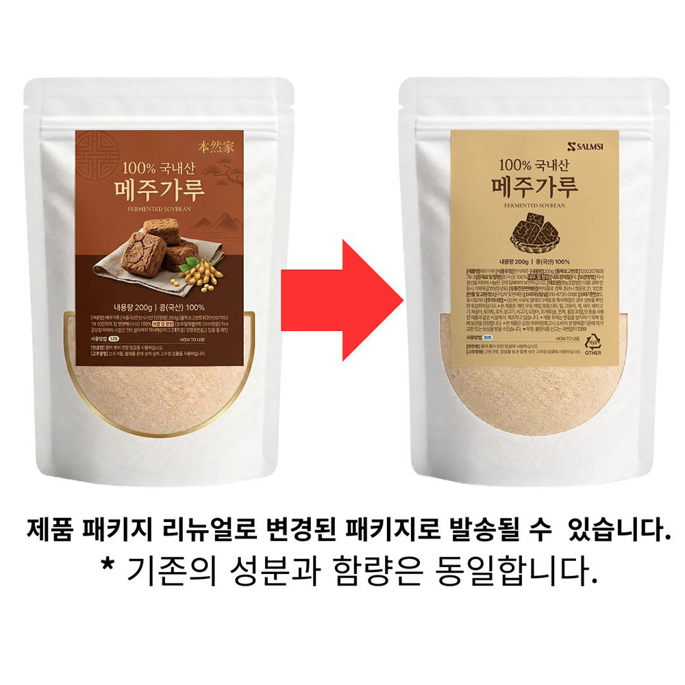 국산 메주가루 막장용 된장용 고추장용 메주가루 200g - 상세 이미지 2