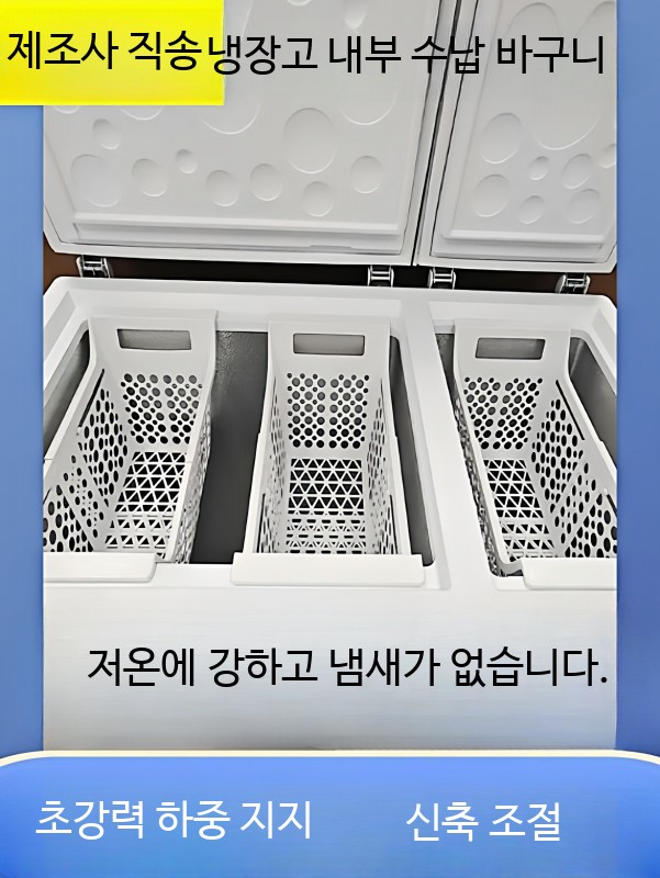 업소용 길이조절 냉동실 분리 뚜껑형 바구니 수납 김치냉장고 정리 - 상세 이미지 4