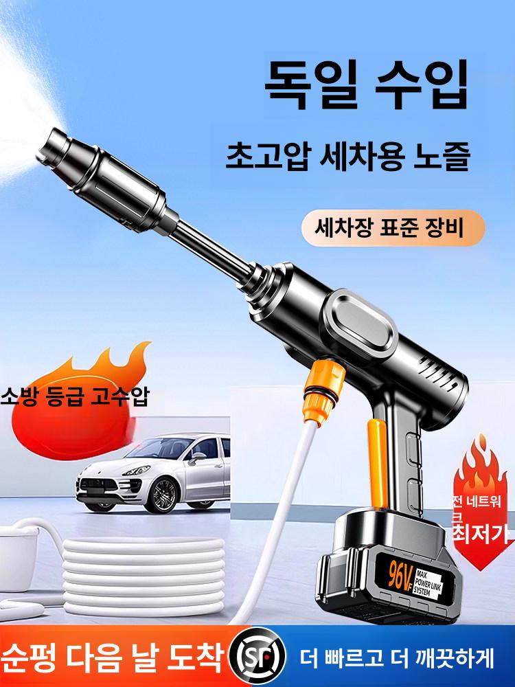 무선 고압 세차기 충전식 분사기 휴대용 세차건 노즐 48V 단일 배터리+충전기+5m 호스 - 상세 이미지 2