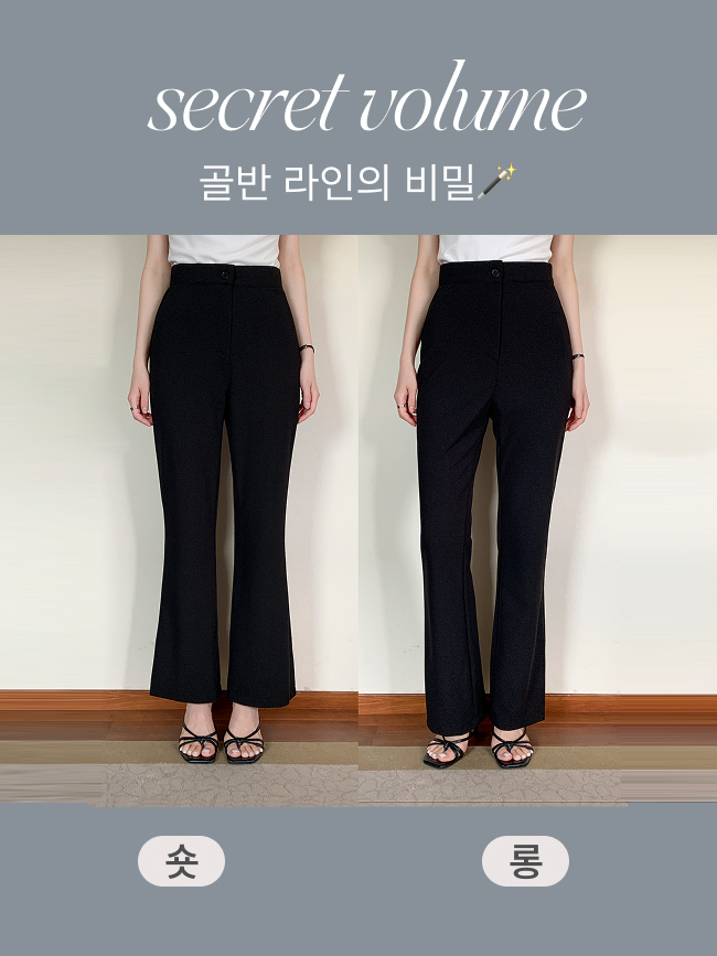 [투데이PICK] 골반패드 숏 롱 2기장 스판 밴딩 부츠컷 슬랙스 ps5911 - 상세 이미지 4