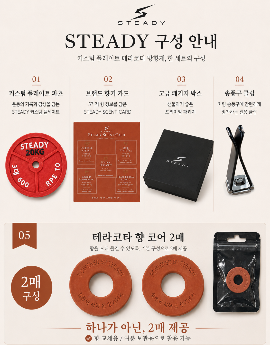 스테디프로 커스텀 원판 테라코타 차량용 방향제 헬스 자동차 송풍구 디퓨저 이미지 8