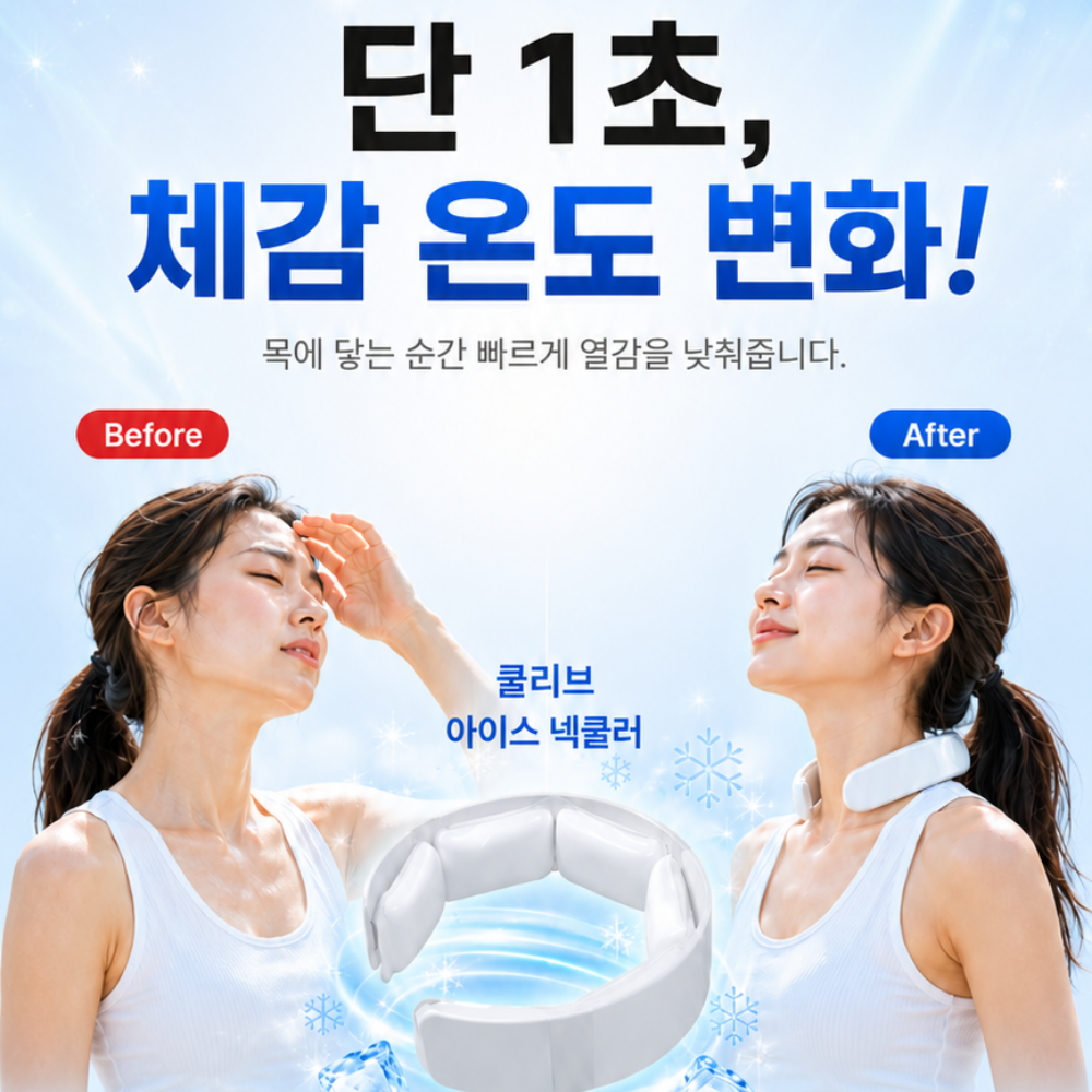 아이스넥쿨러 쿨스카프 와이드 넥밴드 목쿨링 등산 냉감 얼음목걸이 PCM - 상세 이미지 2