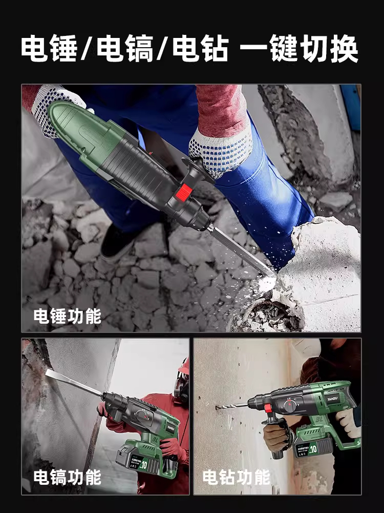 충전식 함마 드릴 무선 로타리 해머 앙카 파괴 공구 3in1 - 상세 이미지 3
