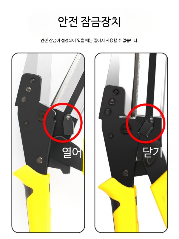 닥트가위 PVC 커터 절단 플라스틱 단일 소형 덕트 패널 케이블 몰딩 가위 - 상세 이미지 4