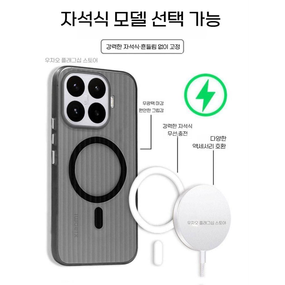 샤오미 17T 프로 케이스 맥세이프 자석 골판지 반투명 무광 쿨링 커버 - 상세 이미지 3