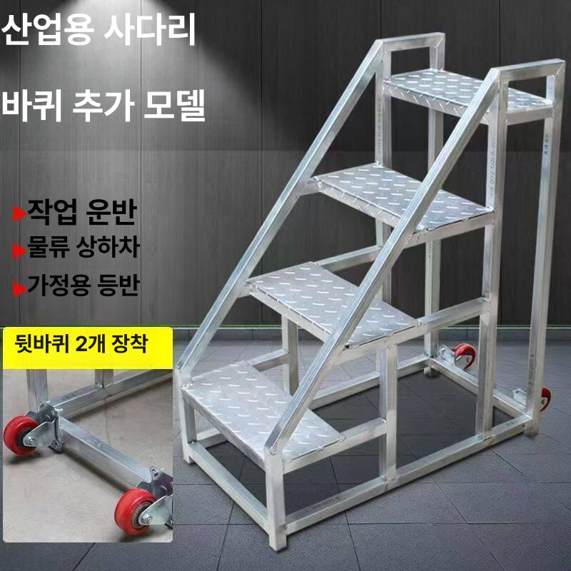 이동식계단 작업발판 계단발판 이동식 안전 계단 3단 발판 3단 46cm x 70cm - 상세 이미지 4