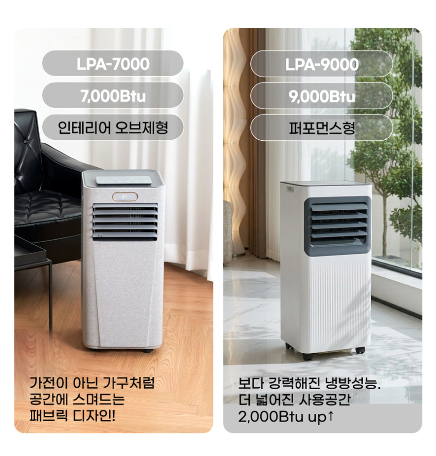 롯데 미니 에어컨 작은방 가정용 소형 이동식 실외기 없는 일체형 원룸 간편설치 창문 가림막 판매처 상세 정보 이미지 2