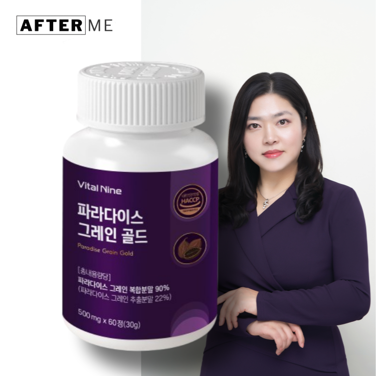 애프터미 파라다이스그레인 파라다이스그레인버닝 정 - 상품 이미지