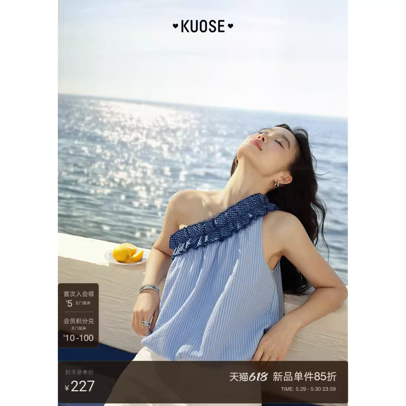 KUOSE 쿠오세 블루 스트라이프 원숄더 프릴 민소매 탑 - 상세 이미지 2