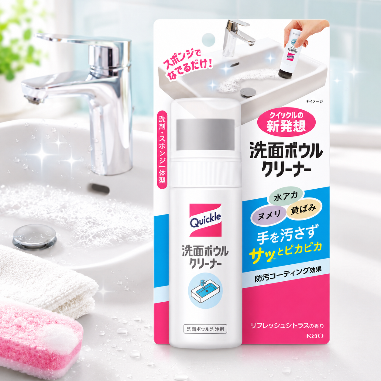 일본 카오 퀵클 세면대 청소 클리너 스펀지 일체형 본품 100ml - 상품 이미지
