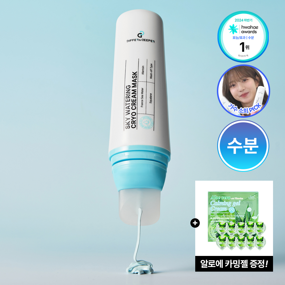 디퍼앤디퍼 소다팩 스카이 워터링 크라이오 크림 마스크 수분 보습 쿨링 모델링팩 100g