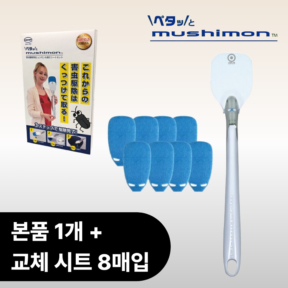 무시몬 본품 교체 시트 8매 세트 해충 퇴치 편리 일제 - 상품 이미지