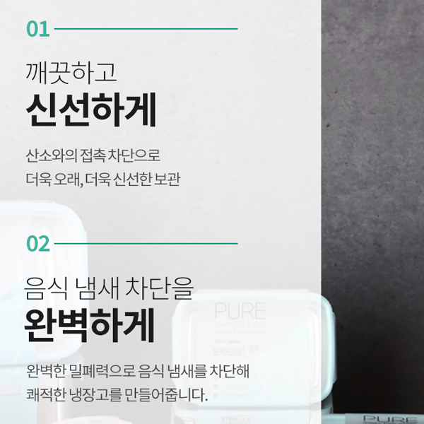 스텐락 스텐304 반찬통 퓨어직사각 밀폐용기 730ml, 5호, 2개 - 상세 이미지 3