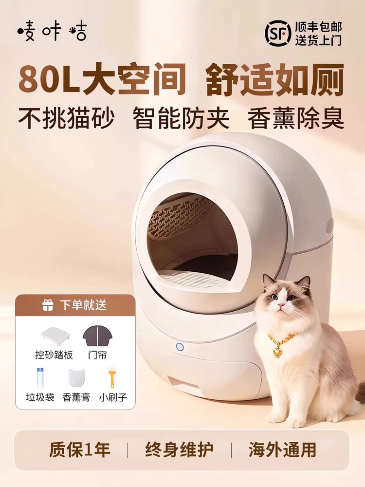 고양이 자동 화장실 대형 자동배변기 배변통 전자동 - 상세 이미지 2
