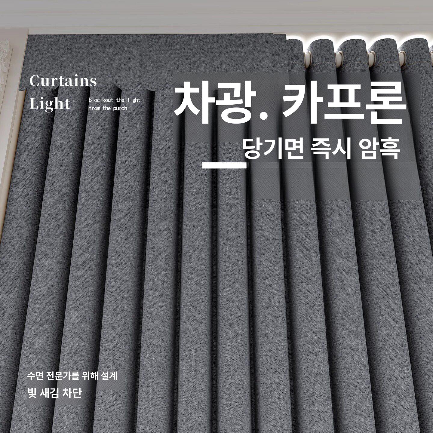 암막 커튼 자바라 무타공 파티션 차광 가리개 창문 커버 프라하 커튼 헤드 - 베이지그레이 폭 3.5m 높이 0.32m - 상세 이미지 5
