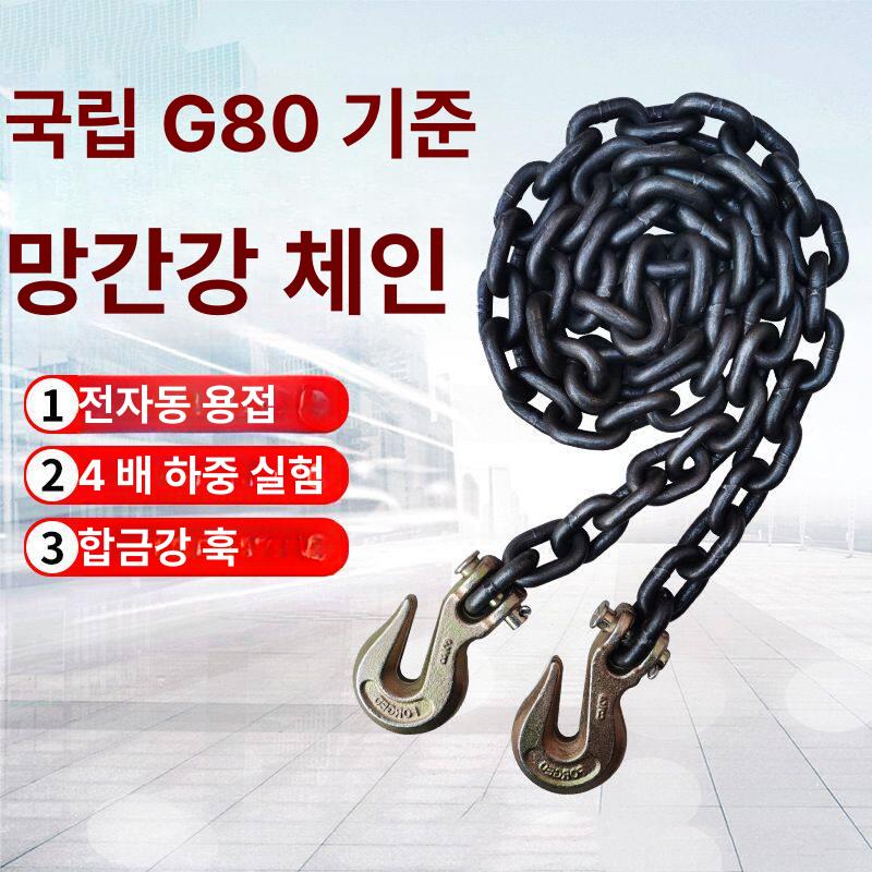 체인 슬링 호이스트 인양 망간체인 후크 고리 와이어 3t 6m - 상세 이미지 3