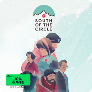 사우스 오브 더 서클 South of the Circle이미지