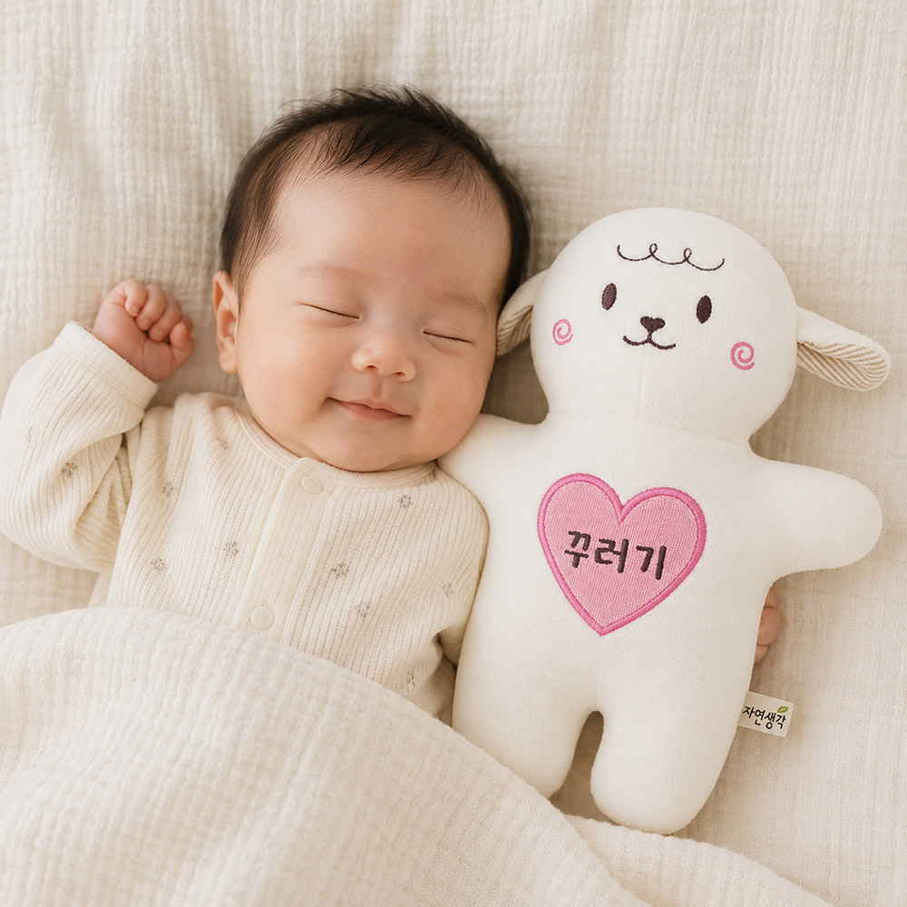 자연생각 오가닉 애착인형 태명인형 양 양띠 M 임신선물 출산선물 상품 이미지