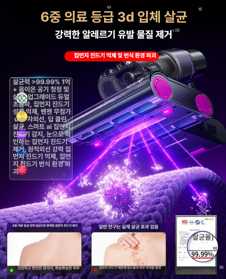이불 매트리스 카페트 침구청소기 집먼지 진드기 습식 침구청소 청소기 - 상세 이미지 5