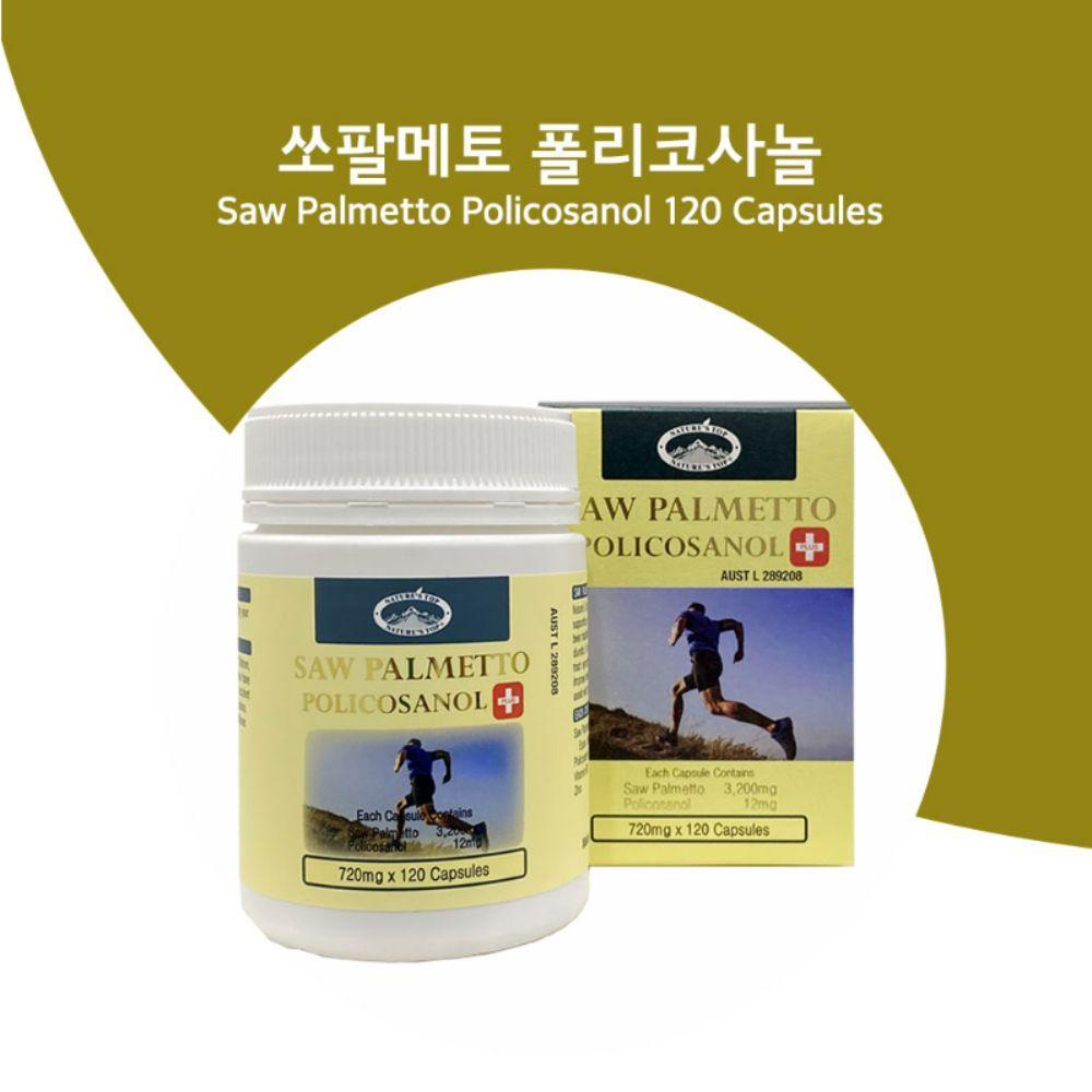 네이쳐스탑 호주 쏘팔메토 폴리코사놀 플러스 120캡슐 X 2개 아연 비타민B2 함유 이미지 6