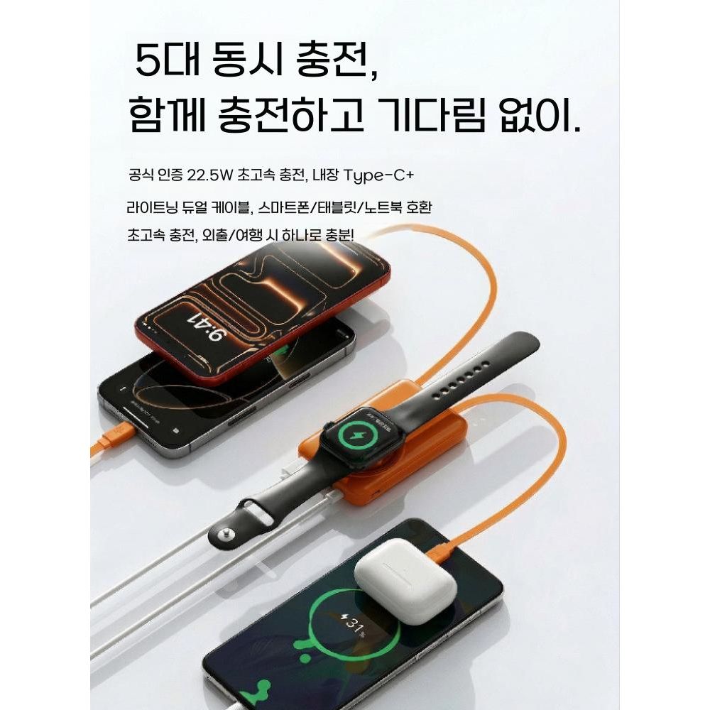 아이폰17 프로 맥스 애플워치 무선 충전기 마그네틱 자석 맥세이프 10000mAh 고속 충전 - 상세 이미지 3