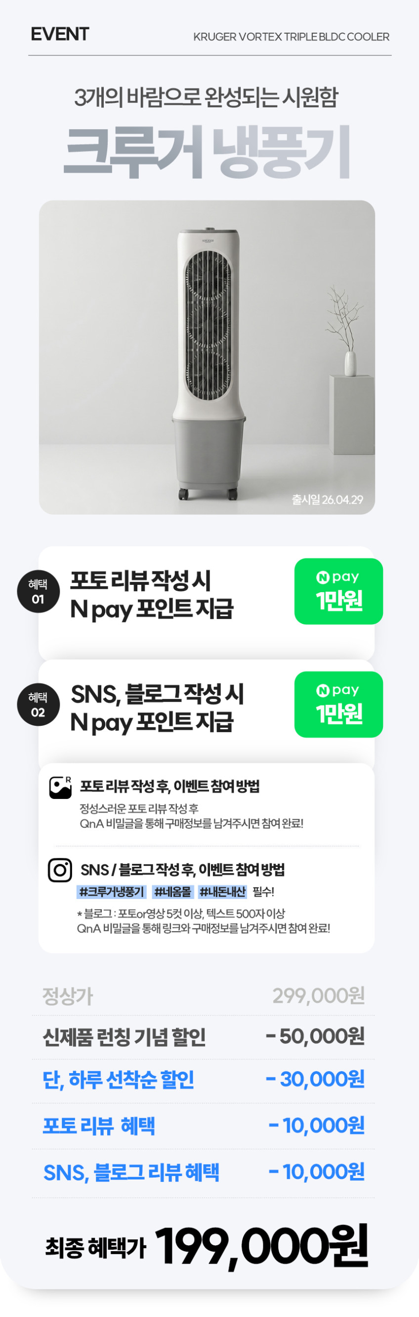 크루거 냉풍기 냉방기 가정용 사무실 에어쿨러 에어컨 선풍기 업소용 아기방 이동식 냉각 얼음 판매처 상세 정보 이미지 4