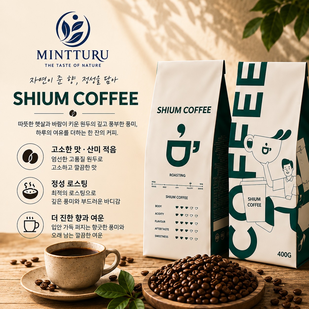 [민뚜루] 커피원두 1KG 산미없는 고소한 로스팅 블렌드 홀빈 이미지 3