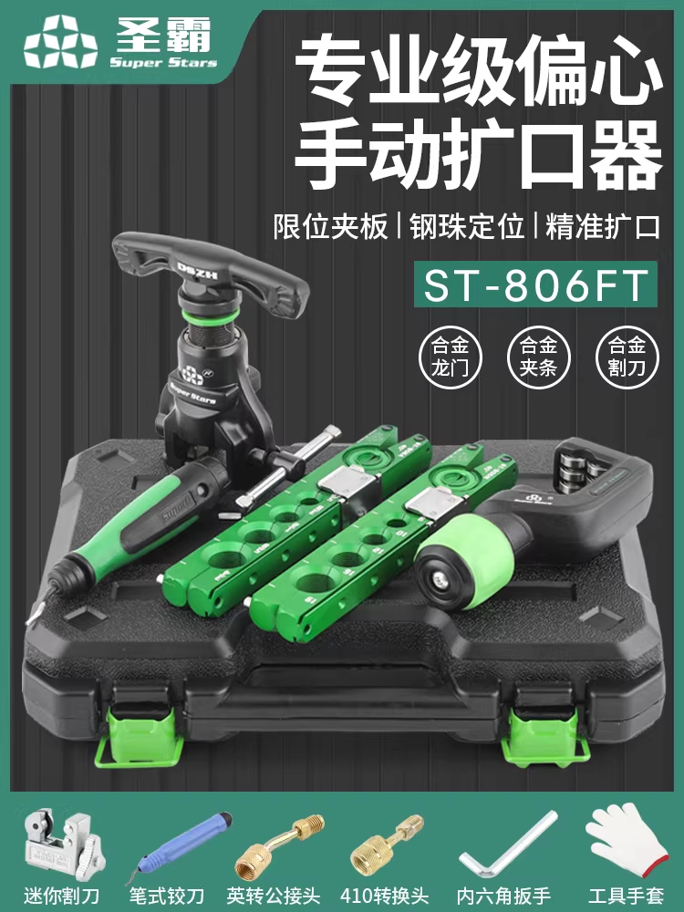충전식 전동 사라기 확관기 튜브 배관 동파이프 확장기 ST-806FT - 상세 이미지 2