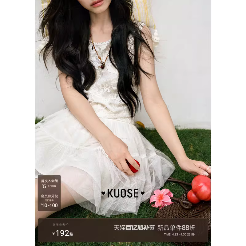 KUOSE 쿠오세 살구색 자카드 숏 베스트 망사 케이크 스커트 세트 - 상세 이미지 2