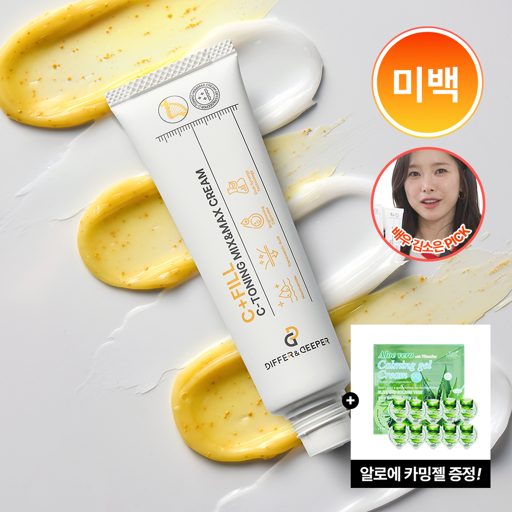 디퍼앤디퍼 씨토닝 비타민C 톤업 브라이트닝 믹스앤맥스 크림 50ml, 1개 - 상품 이미지
