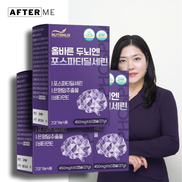 애프터미 포스파티딜세린300 포스타틴딜세린 포스타디딜세린 포스파디딜세린 포스티딜세린 - 상세 이미지 3