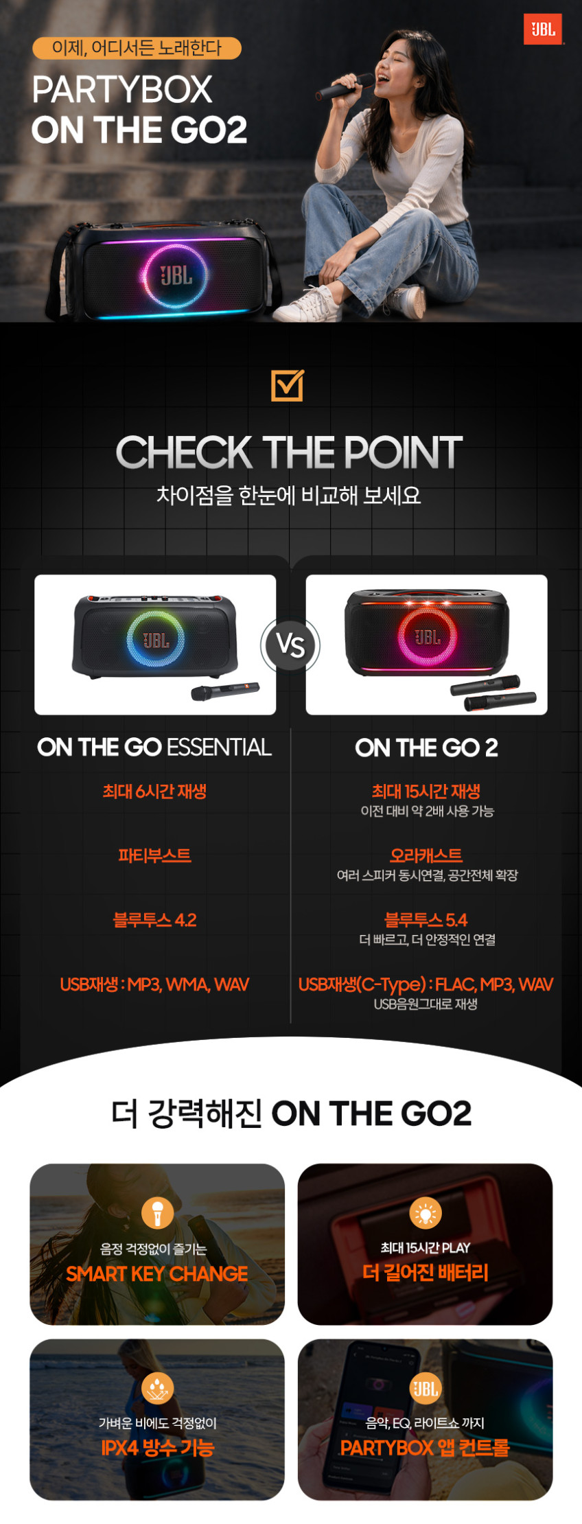 삼성공식파트너 JBL PARTYBOX ON THE GO2 파티박스 노래방 블루투스 스피커 판매처 상세 정보 이미지 2