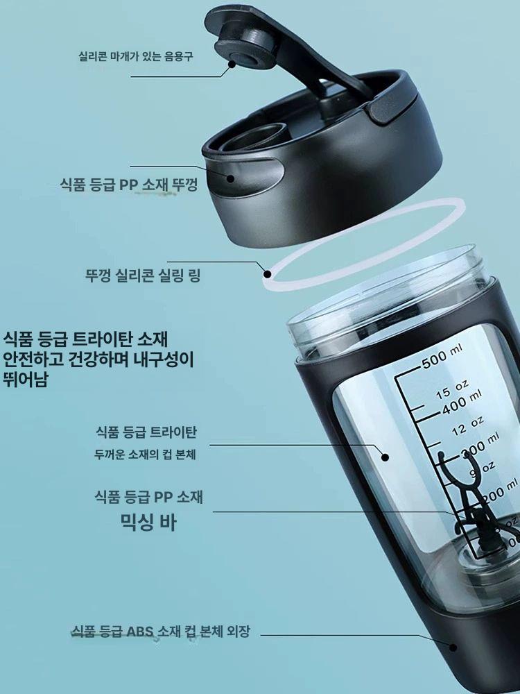 전동 쉐이커 자동 믹서 컵 충전식 단백질 보틀 텀블러 Pro 블루 650ml - 상세 이미지 4