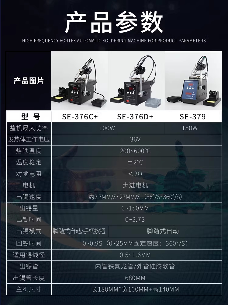 디지털 온도조절 납땜기 납땜 스테이션 풋페달 인두기 SE-375EA 이미지 6