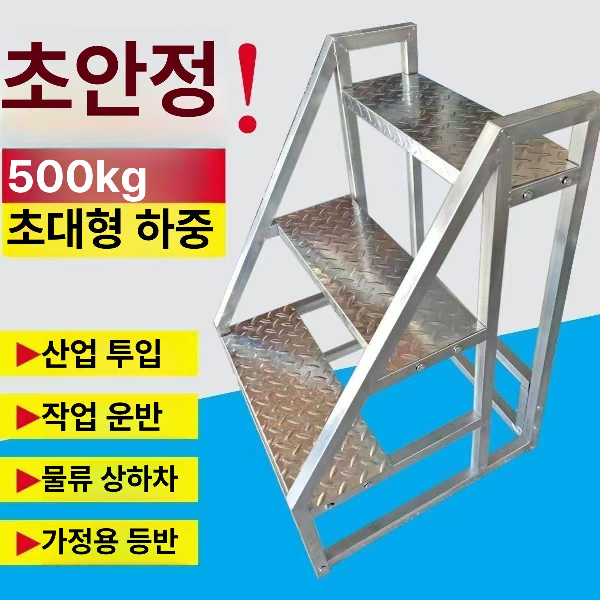 이동식계단 작업발판 계단발판 이동식 안전 계단 3단 발판 3단 46cm x 70cm - 상세 이미지 3